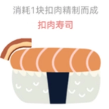 抛肉大师游戏