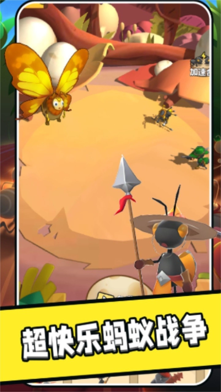 蚂蚁王国之战正版截图2
