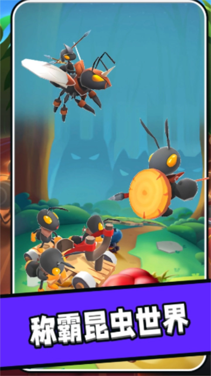蚂蚁王国之战正版截图1