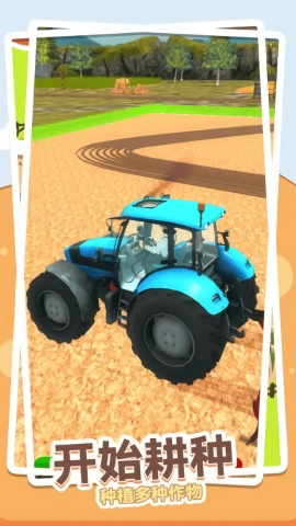 快乐农场模拟手游免费版截图3