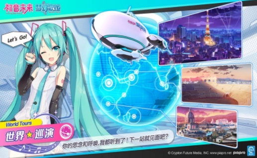 初音未来梦幻歌姬手机截图1