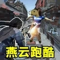 3D极限跑酷安卓版