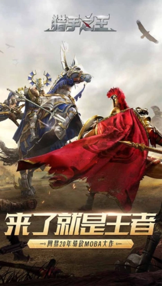 猎手之王游戏绿色版截图1