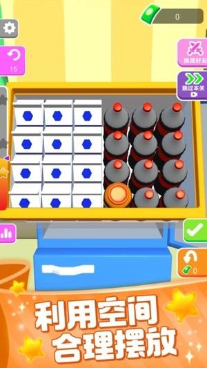 装满冰箱陈列师原版截图3