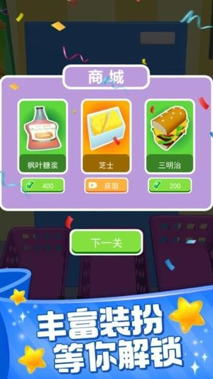 装满冰箱陈列师原版截图1