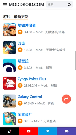 Moddroid截图2