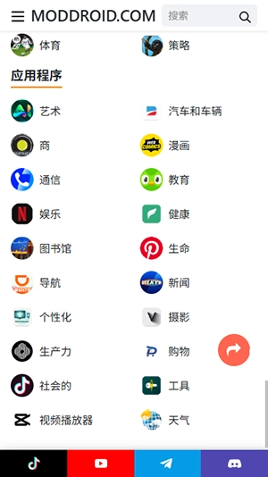 Moddroid截图3