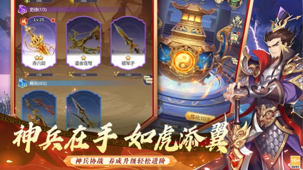 武将无双无广告版截图1