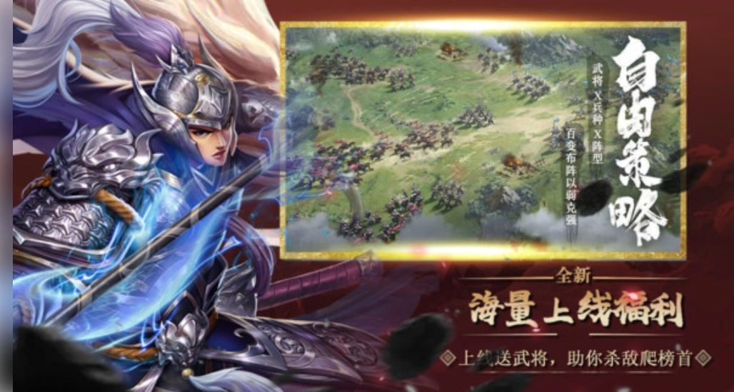 群英传奇梦想三国安卓免费版截图1