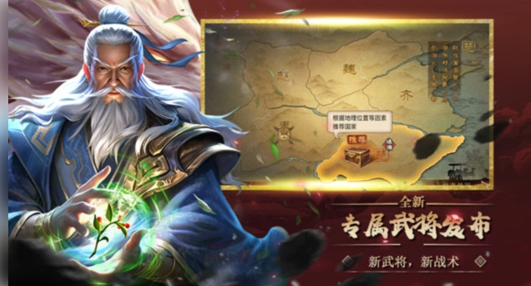 群英传奇梦想三国安卓免费版截图3