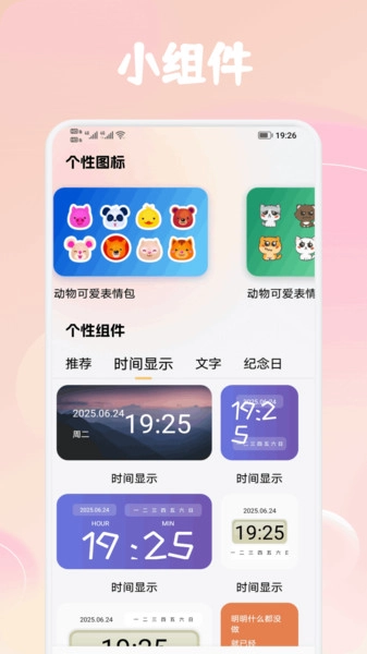 小萝莉壁纸屋截图1