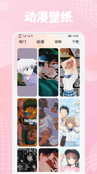 小萝莉壁纸屋截图2