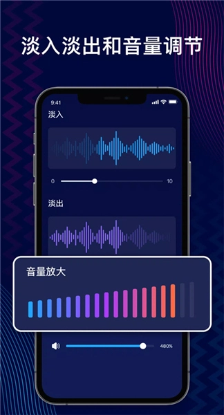 Audioeditor音乐剪辑截图1