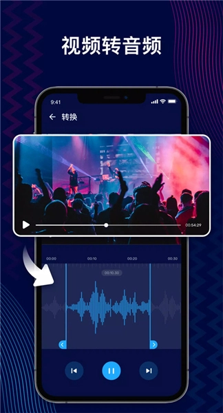 Audioeditor音乐剪辑截图2