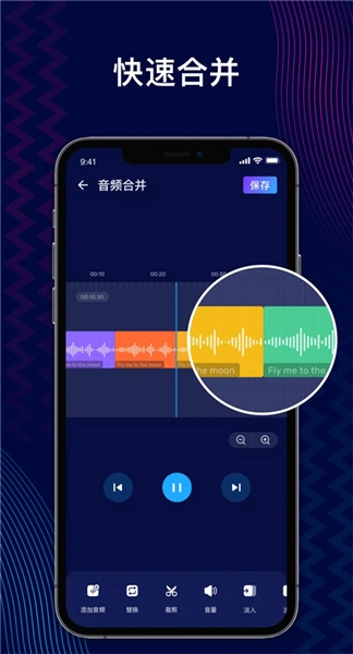Audioeditor音乐剪辑截图3