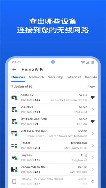 Fing网络扫描仪截图2