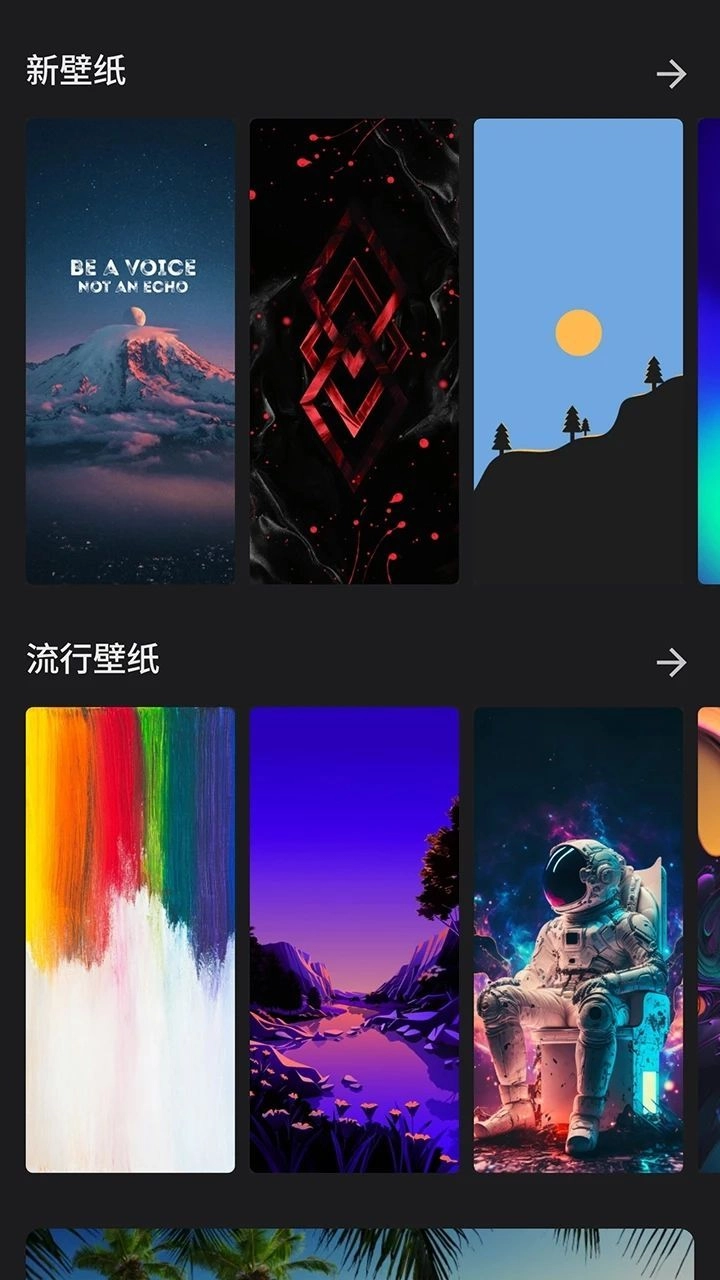 福来多壁纸截图1