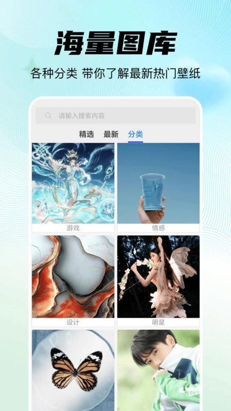随心手机壁纸截图1