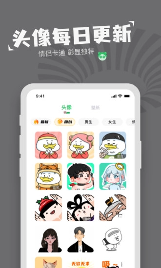 对鸭表情包制作截图1