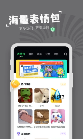 对鸭表情包制作截图2