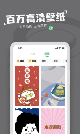 对鸭表情包制作截图3