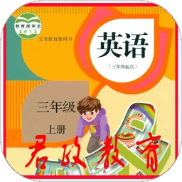 三年级上册英语课本电子版