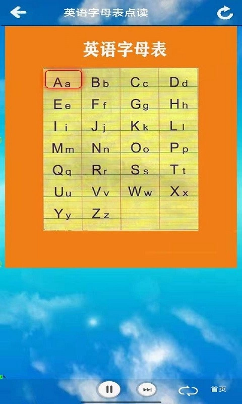 三年级上册英语课本电子版截图1