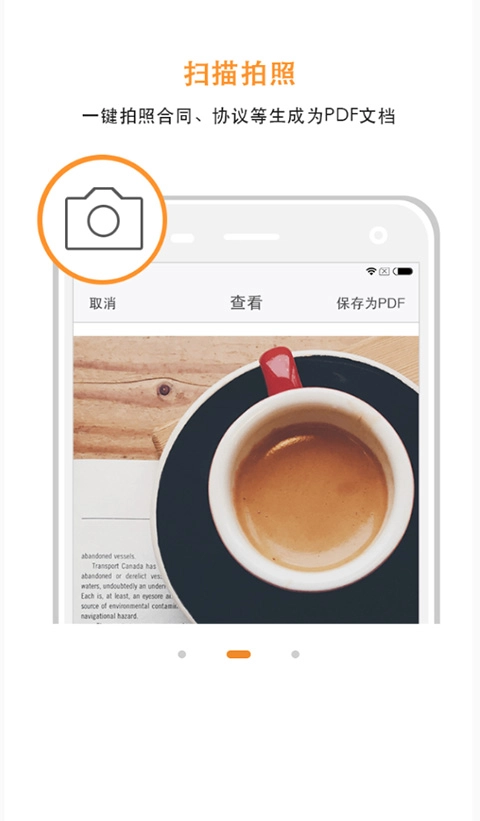 极速PDF阅读器安卓版截图1
