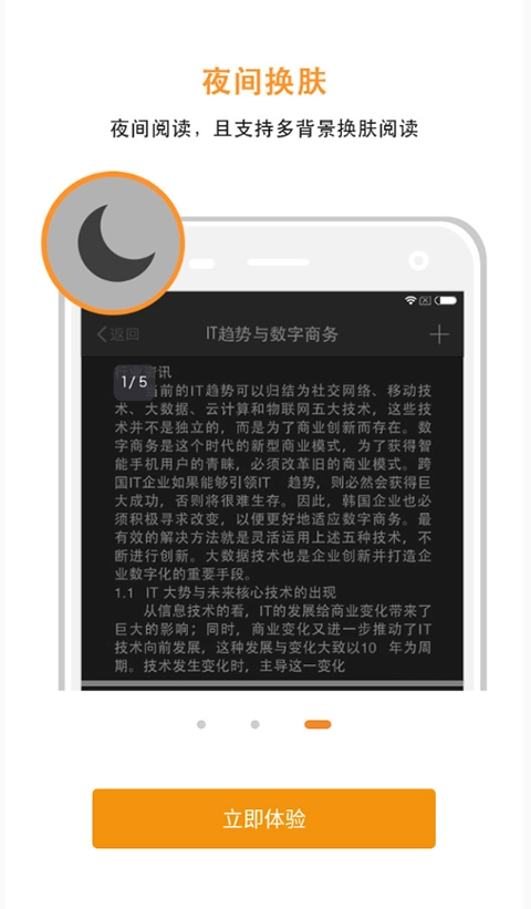 极速PDF阅读器安卓版截图2