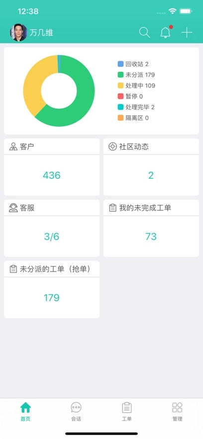 易维帮助台截图3
