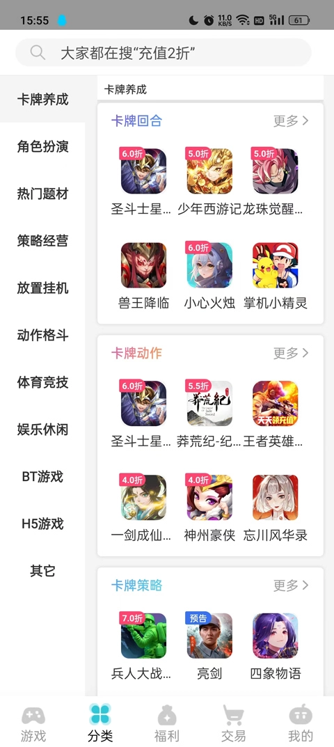 tt玩加截图1