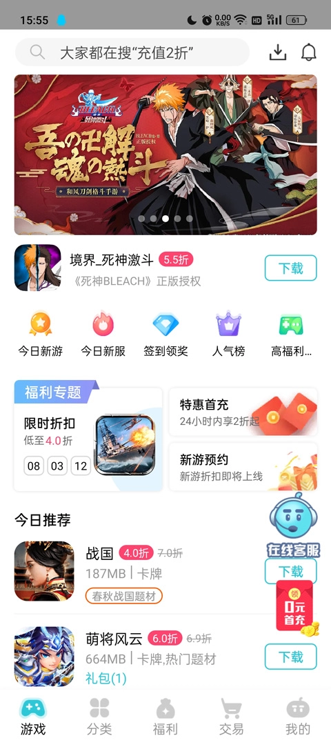 tt玩加截图2