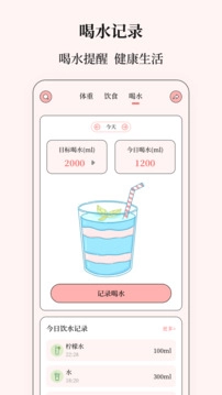 健康计算器安卓版截图1