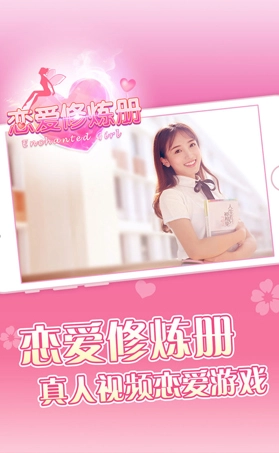 心动女生游戏截图1