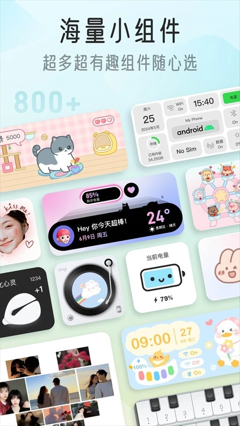 我的桌面iScreen免费版截图1