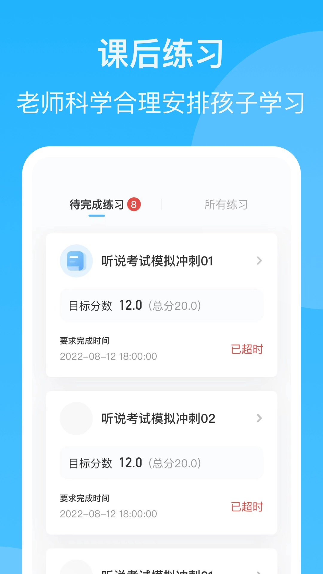 YOUTOO爱听说高中版截图1