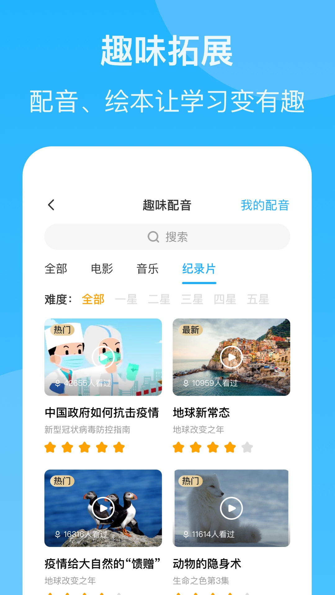YOUTOO爱听说高中版截图2