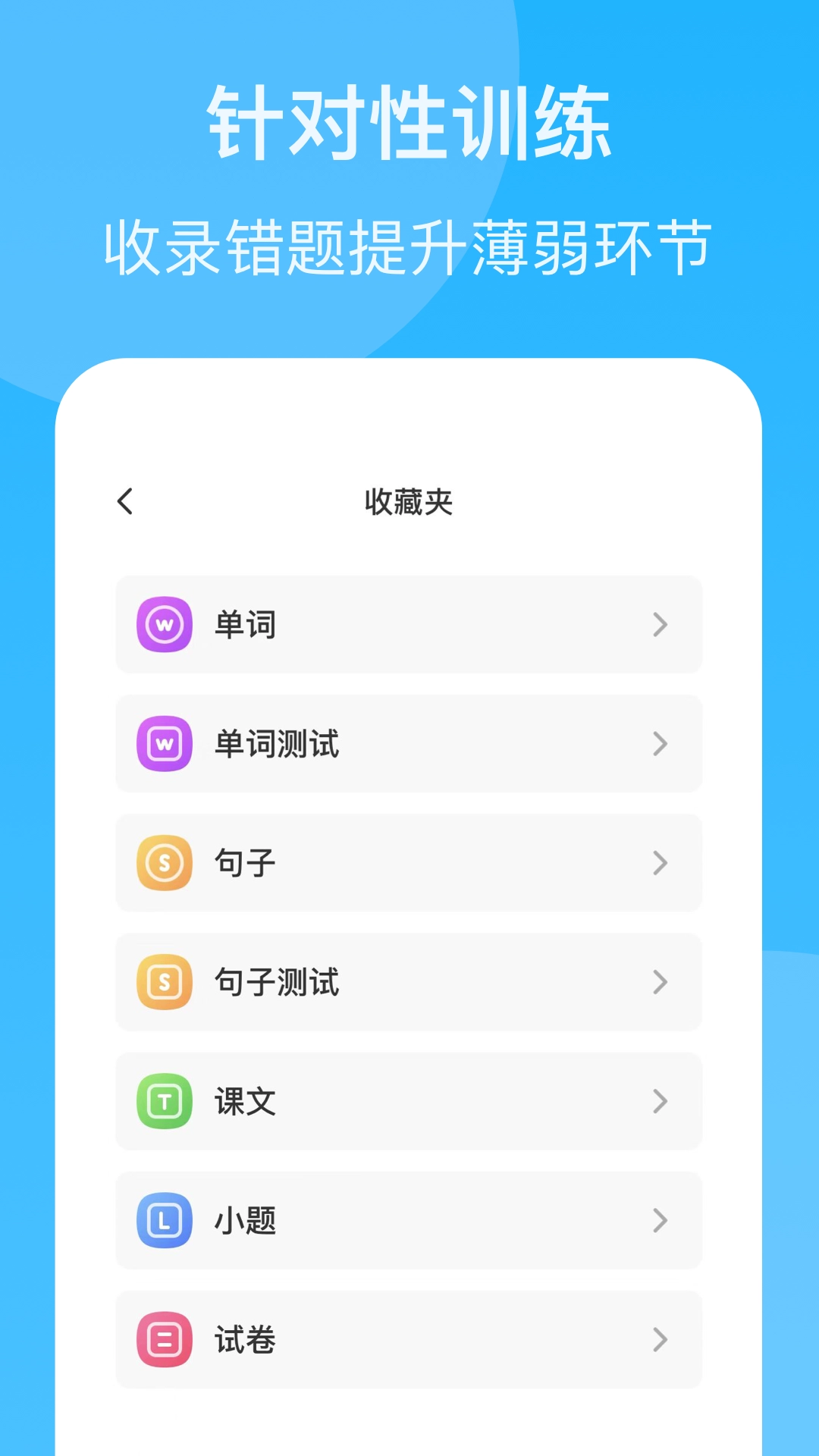 YOUTOO爱听说高中版截图3
