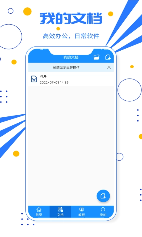 excel电子表格安卓版截图1