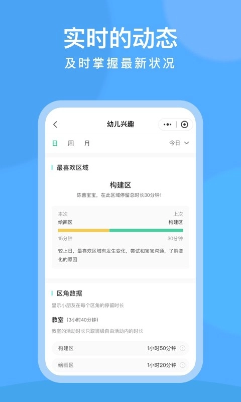 clife宝贝截图1