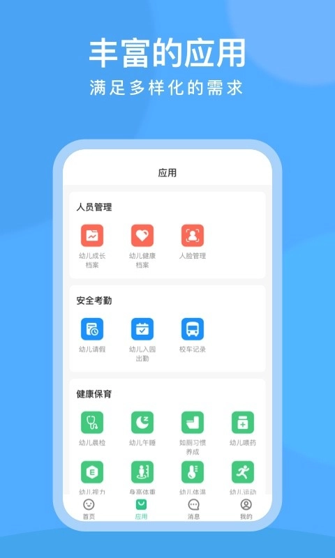 clife宝贝截图2