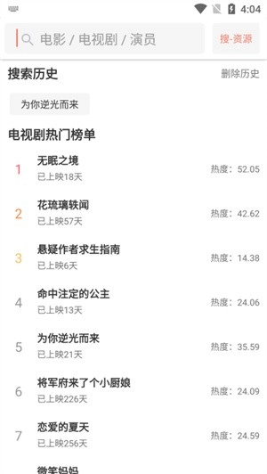 影视猫plus截图2