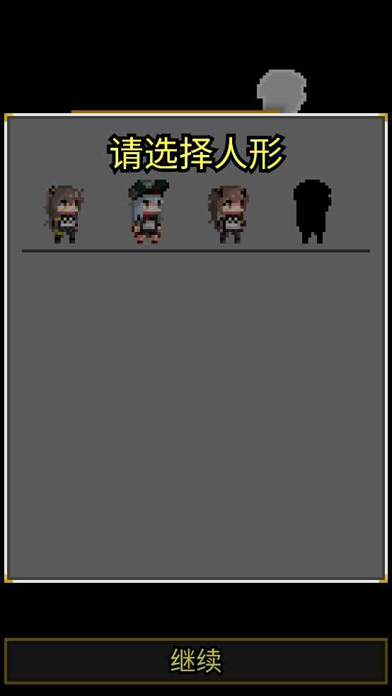 像素地牢少女前线截图2