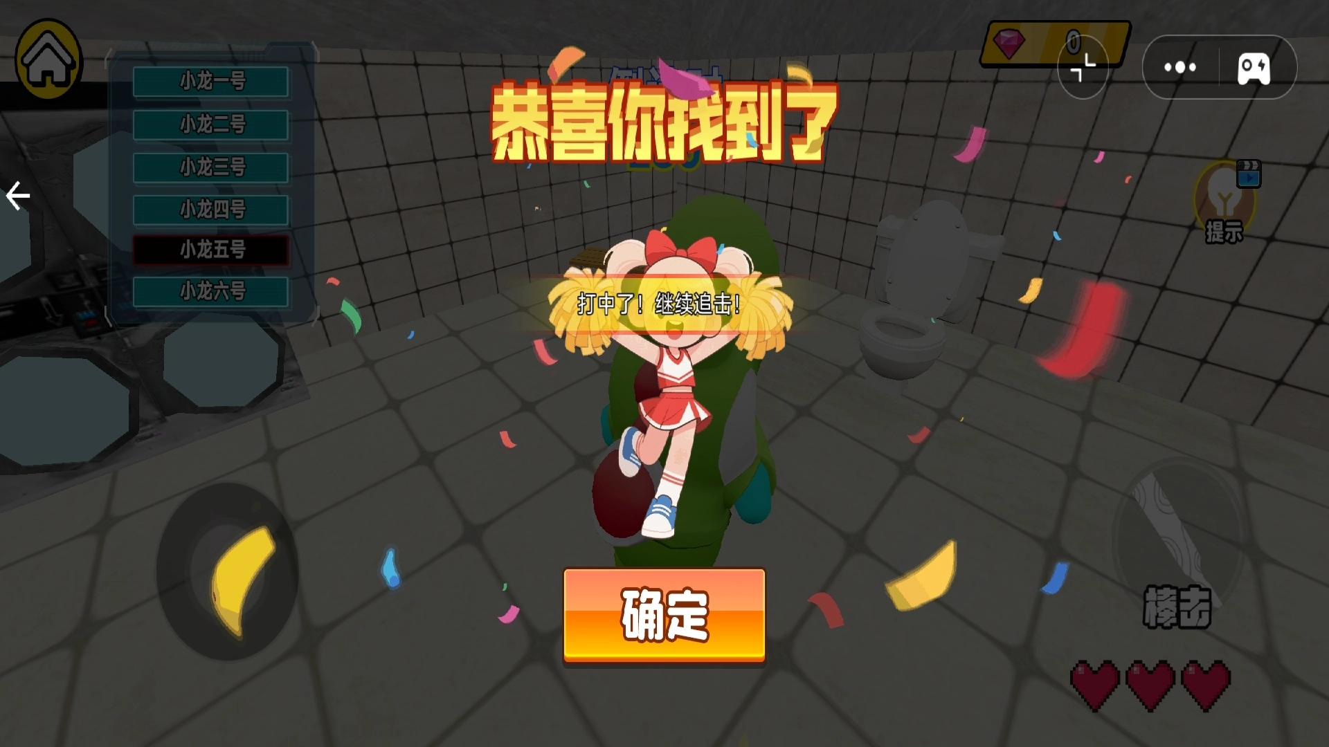 藏猫猫挑战直装游戏版截图1