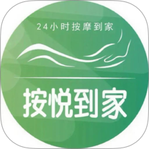 按悦到家app