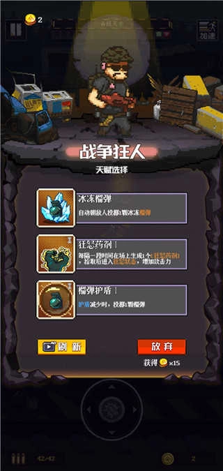 通关吧英雄截图1