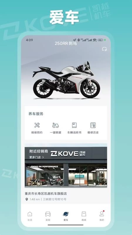 kove moto截图3