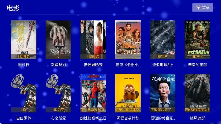 江豚影院TV盒子截图3