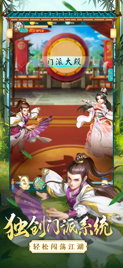 乱世江湖游戏截图1