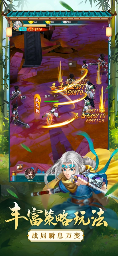 乱世江湖游戏截图2